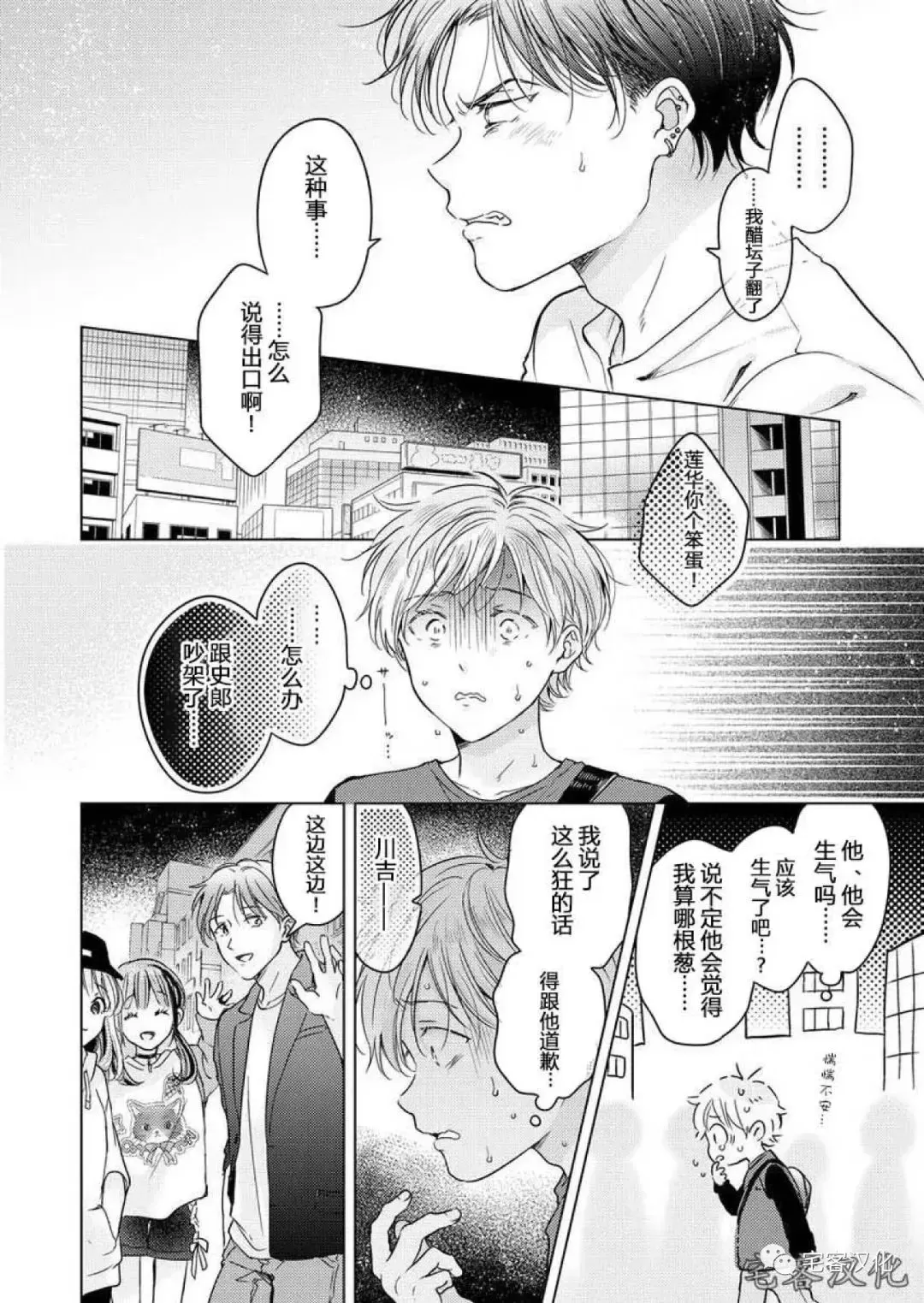 《史郎的第一位》漫画最新章节第04话免费下拉式在线观看章节第【34】张图片