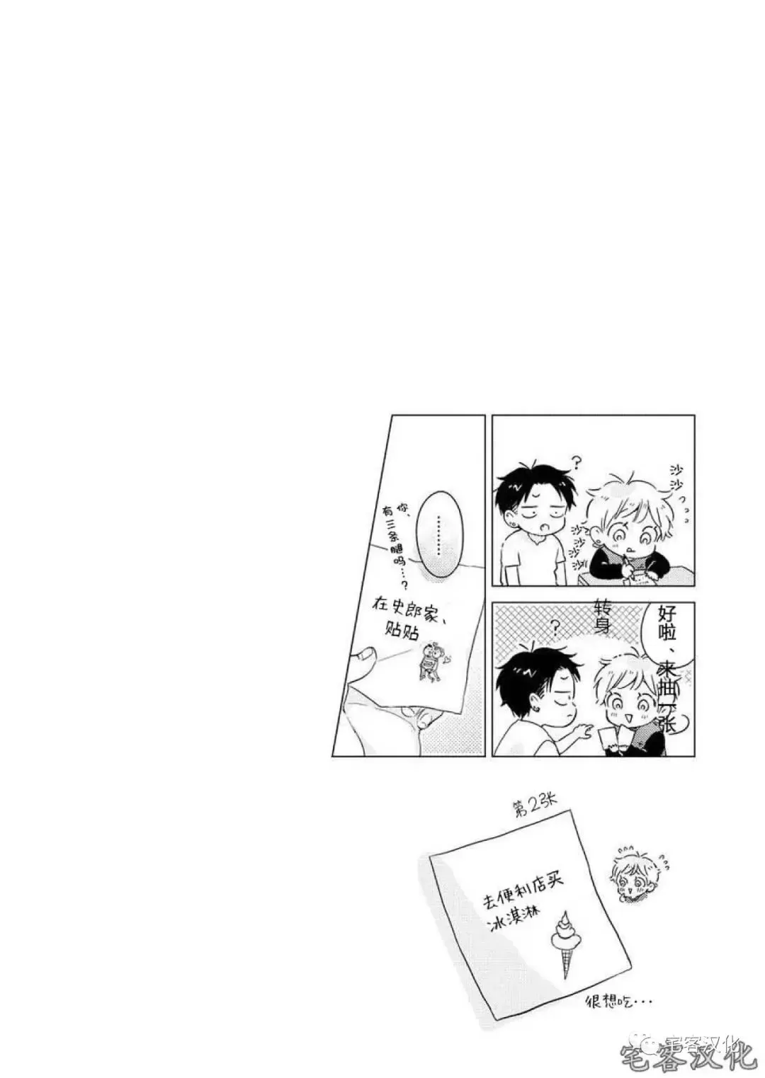 《史郎的第一位》漫画最新章节第04话免费下拉式在线观看章节第【53】张图片