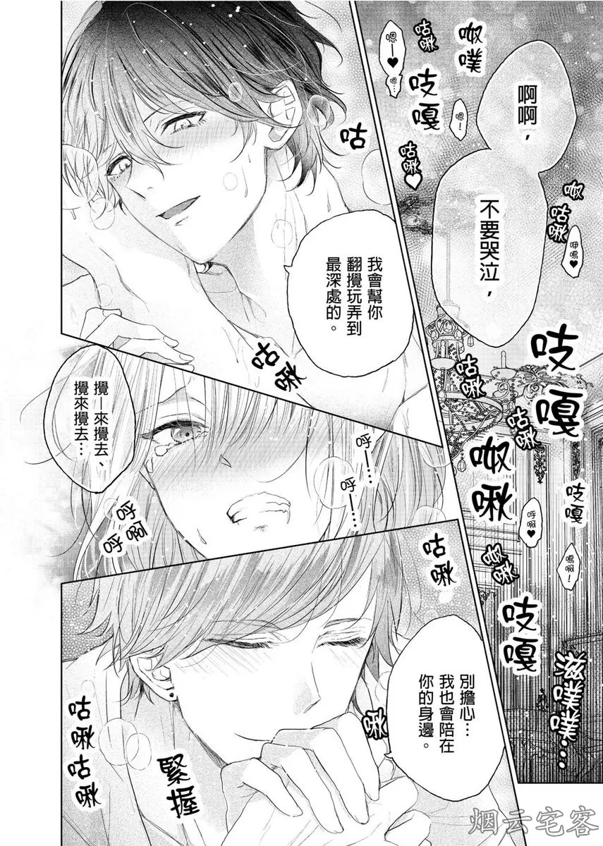 《人气演员的三角恋诗》漫画最新章节第01话免费下拉式在线观看章节第【29】张图片