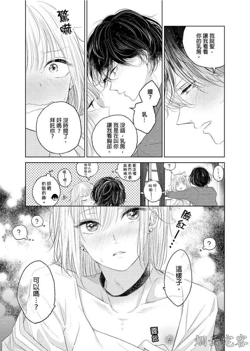 《人气演员的三角恋诗》漫画最新章节第02话免费下拉式在线观看章节第【20】张图片