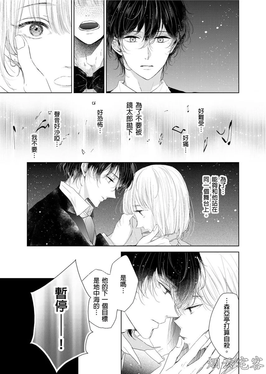 《人气演员的三角恋诗》漫画最新章节第05话免费下拉式在线观看章节第【14】张图片