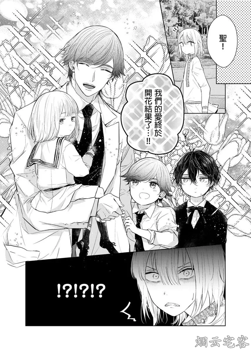 《人气演员的三角恋诗》漫画最新章节第06话免费下拉式在线观看章节第【3】张图片