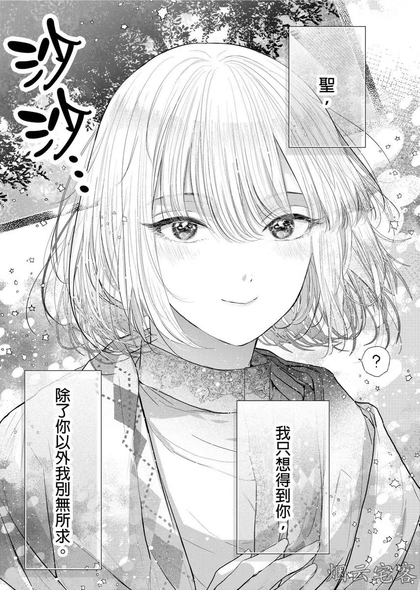 《人气演员的三角恋诗》漫画最新章节第06话免费下拉式在线观看章节第【10】张图片