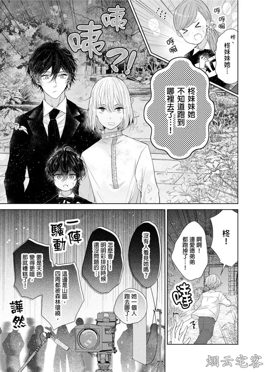 《人气演员的三角恋诗》漫画最新章节第06话免费下拉式在线观看章节第【12】张图片