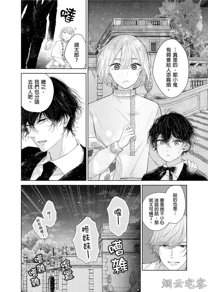 《人气演员的三角恋诗》漫画最新章节第06话免费下拉式在线观看章节第【13】张图片