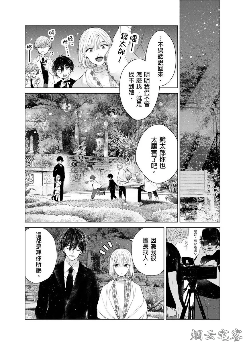 《人气演员的三角恋诗》漫画最新章节第06话免费下拉式在线观看章节第【21】张图片