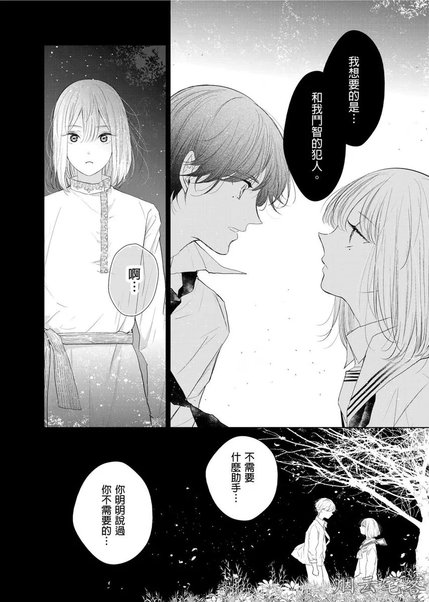 《人气演员的三角恋诗》漫画最新章节第06话免费下拉式在线观看章节第【25】张图片