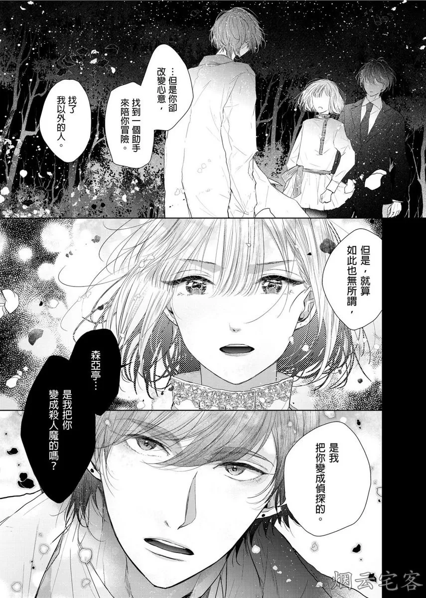 《人气演员的三角恋诗》漫画最新章节第06话免费下拉式在线观看章节第【26】张图片