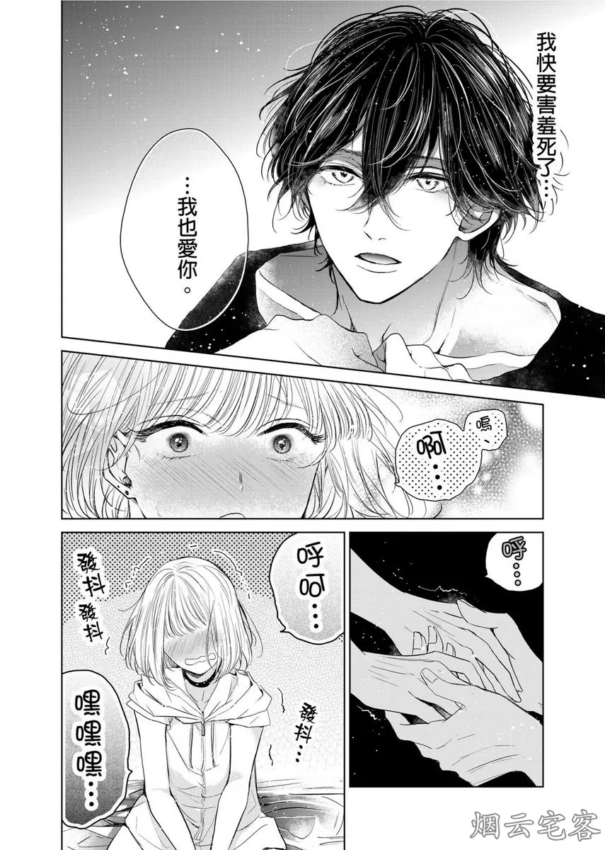 《人气演员的三角恋诗》漫画最新章节第07话免费下拉式在线观看章节第【5】张图片