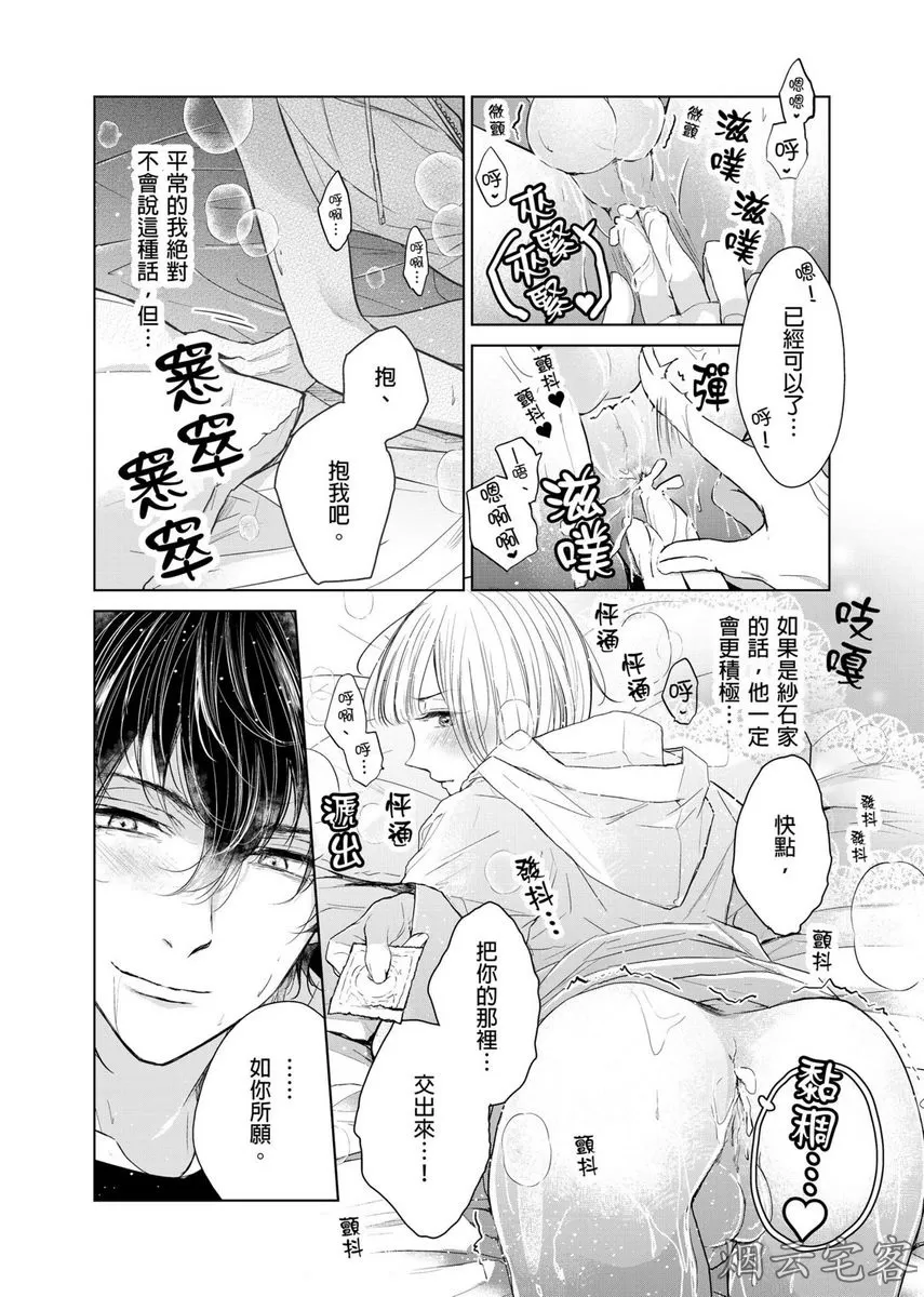 《人气演员的三角恋诗》漫画最新章节第07话免费下拉式在线观看章节第【19】张图片