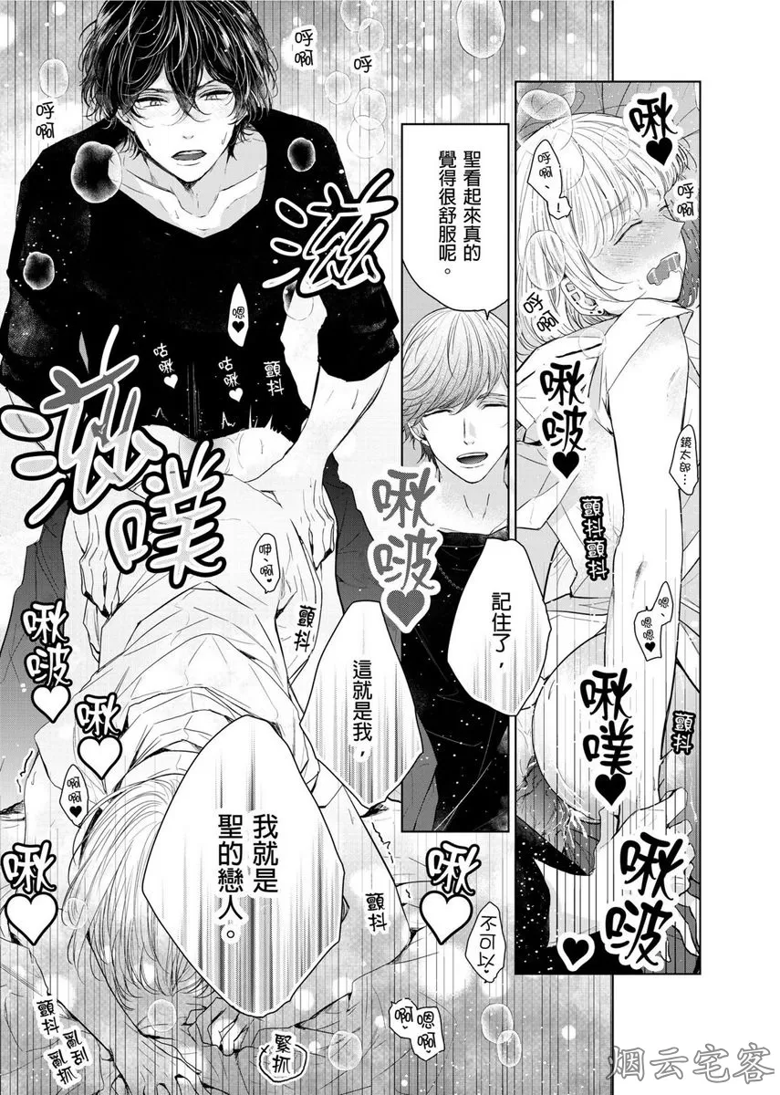 《人气演员的三角恋诗》漫画最新章节第07话免费下拉式在线观看章节第【22】张图片