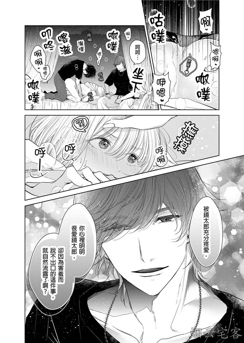 《人气演员的三角恋诗》漫画最新章节第07话免费下拉式在线观看章节第【23】张图片