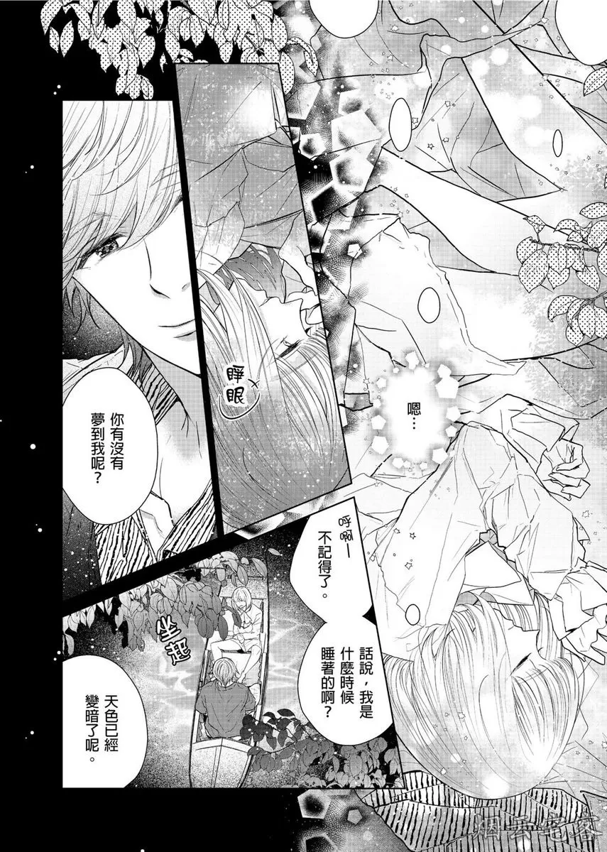 《人气演员的三角恋诗》漫画最新章节第08话免费下拉式在线观看章节第【13】张图片