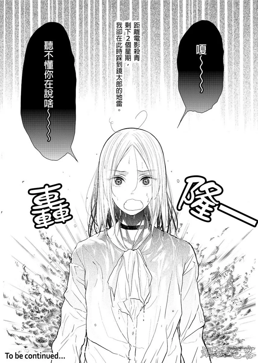 《人气演员的三角恋诗》漫画最新章节第08话免费下拉式在线观看章节第【27】张图片