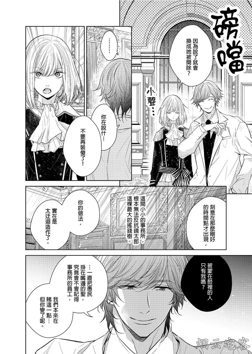 《人气演员的三角恋诗》漫画最新章节第09话免费下拉式在线观看章节第【13】张图片