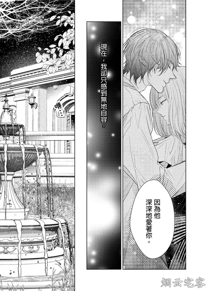 《人气演员的三角恋诗》漫画最新章节第09话免费下拉式在线观看章节第【16】张图片