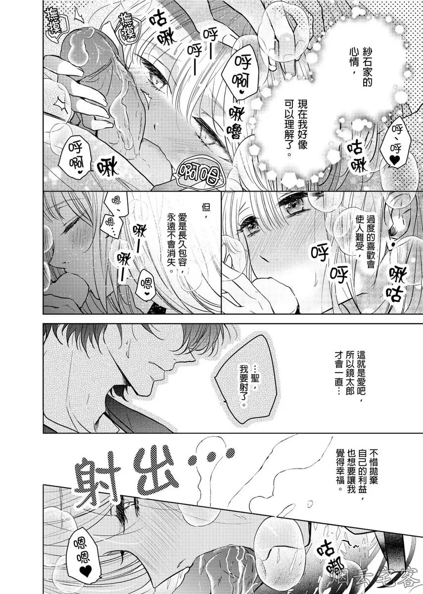 《人气演员的三角恋诗》漫画最新章节第09话免费下拉式在线观看章节第【27】张图片