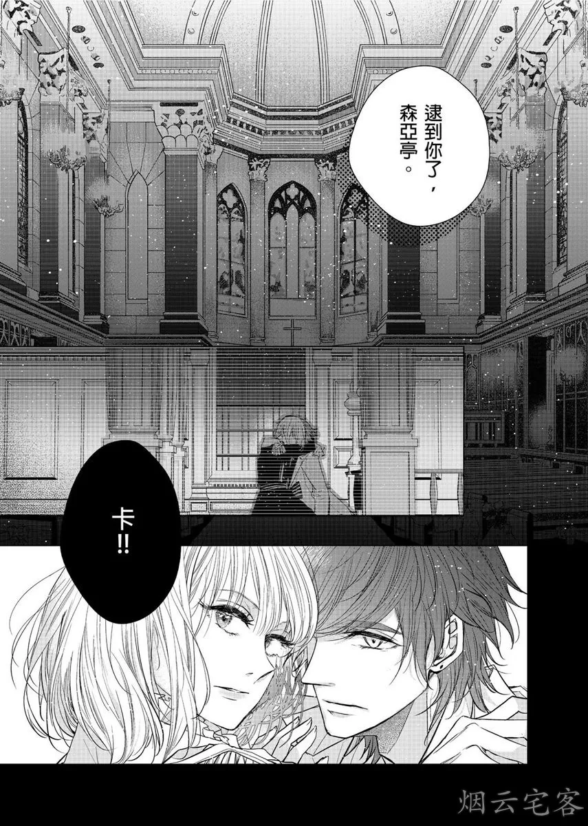 《人气演员的三角恋诗》漫画最新章节第10话免费下拉式在线观看章节第【2】张图片