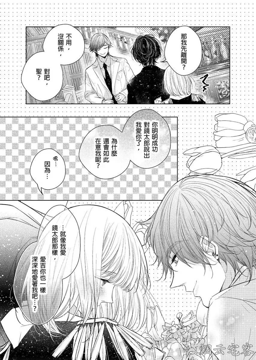 《人气演员的三角恋诗》漫画最新章节第10话免费下拉式在线观看章节第【6】张图片