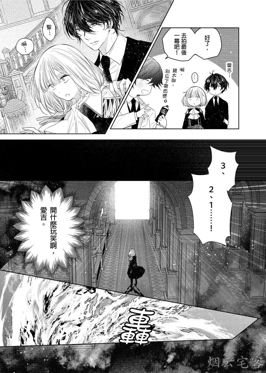 《人气演员的三角恋诗》漫画最新章节第10话免费下拉式在线观看章节第【8】张图片