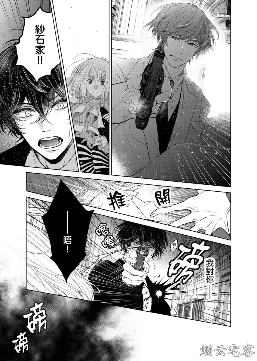 《人气演员的三角恋诗》漫画最新章节第10话免费下拉式在线观看章节第【10】张图片