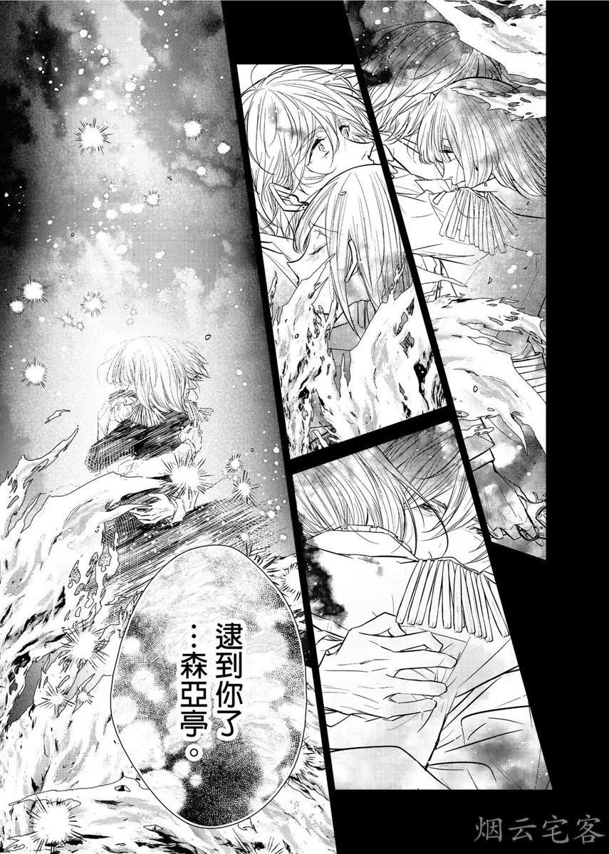 《人气演员的三角恋诗》漫画最新章节第10话免费下拉式在线观看章节第【20】张图片