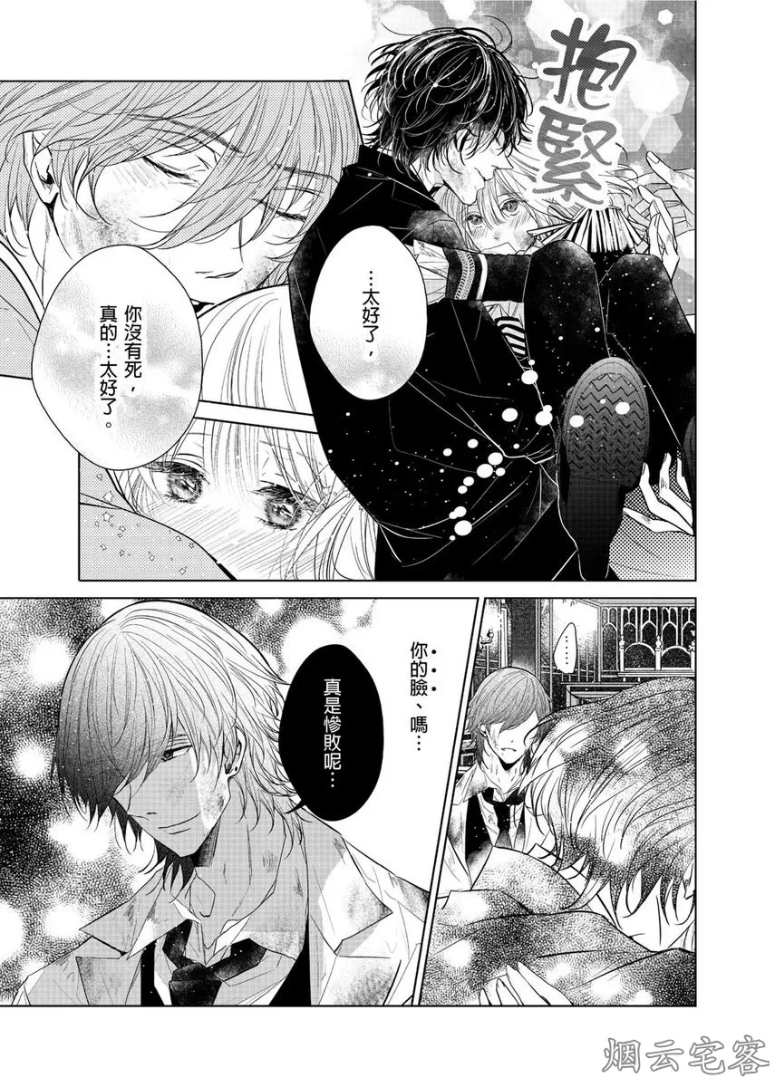 《人气演员的三角恋诗》漫画最新章节第10话免费下拉式在线观看章节第【22】张图片