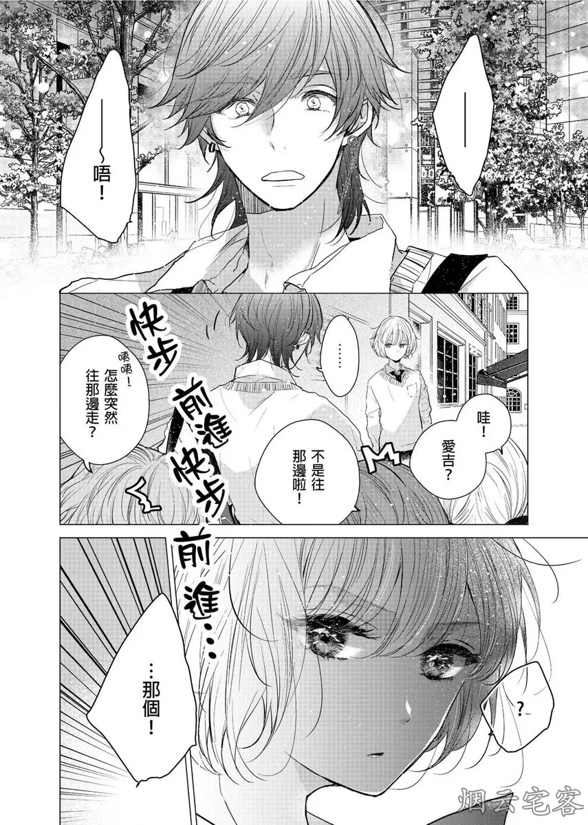 《人气演员的三角恋诗》漫画最新章节第11话免费下拉式在线观看章节第【5】张图片