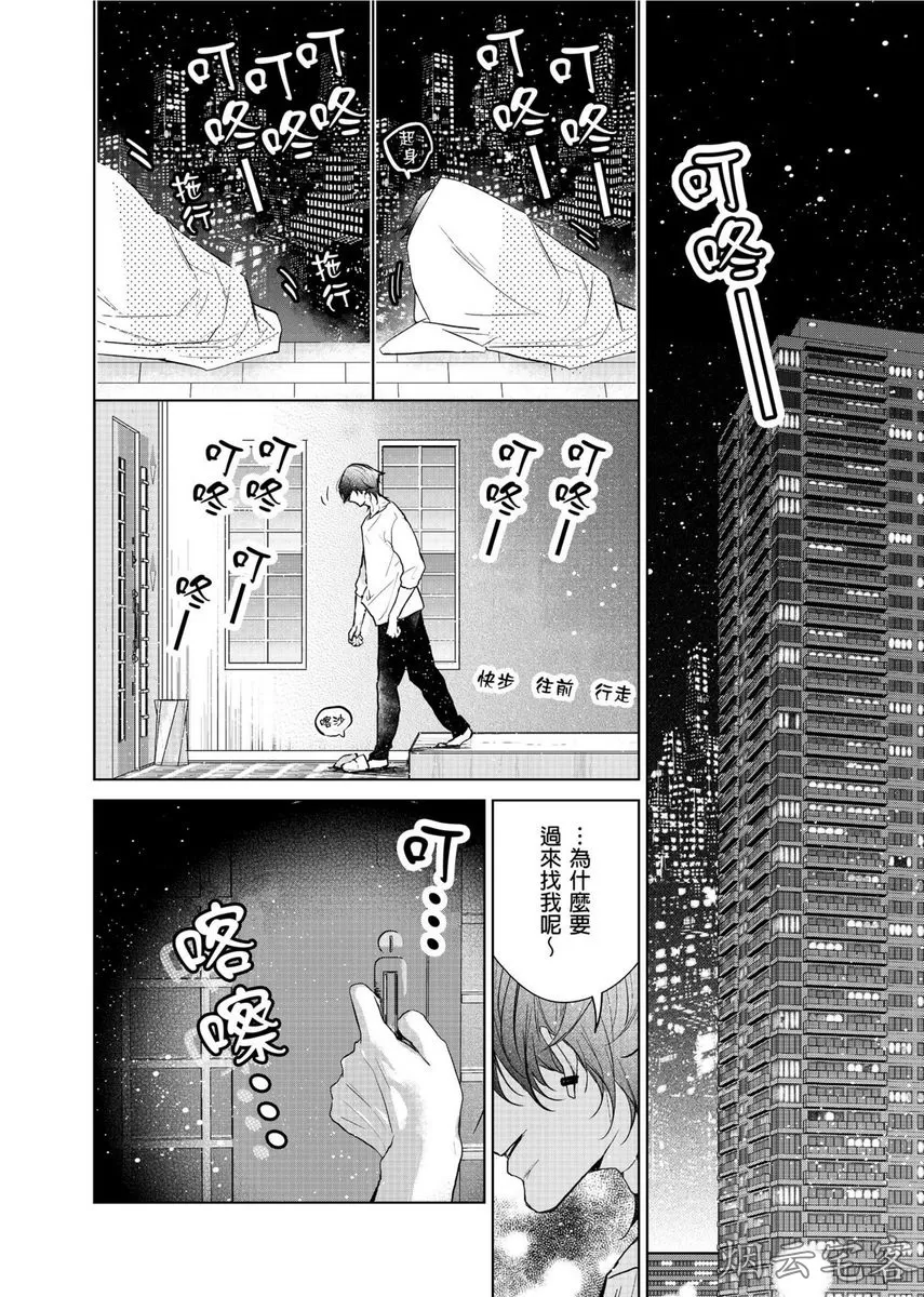 《人气演员的三角恋诗》漫画最新章节第11话免费下拉式在线观看章节第【13】张图片