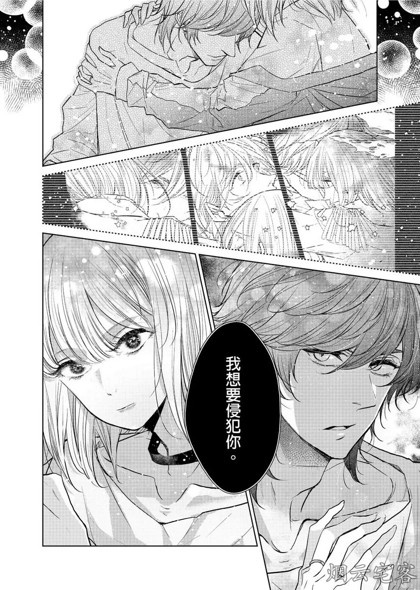 《人气演员的三角恋诗》漫画最新章节第11话免费下拉式在线观看章节第【23】张图片