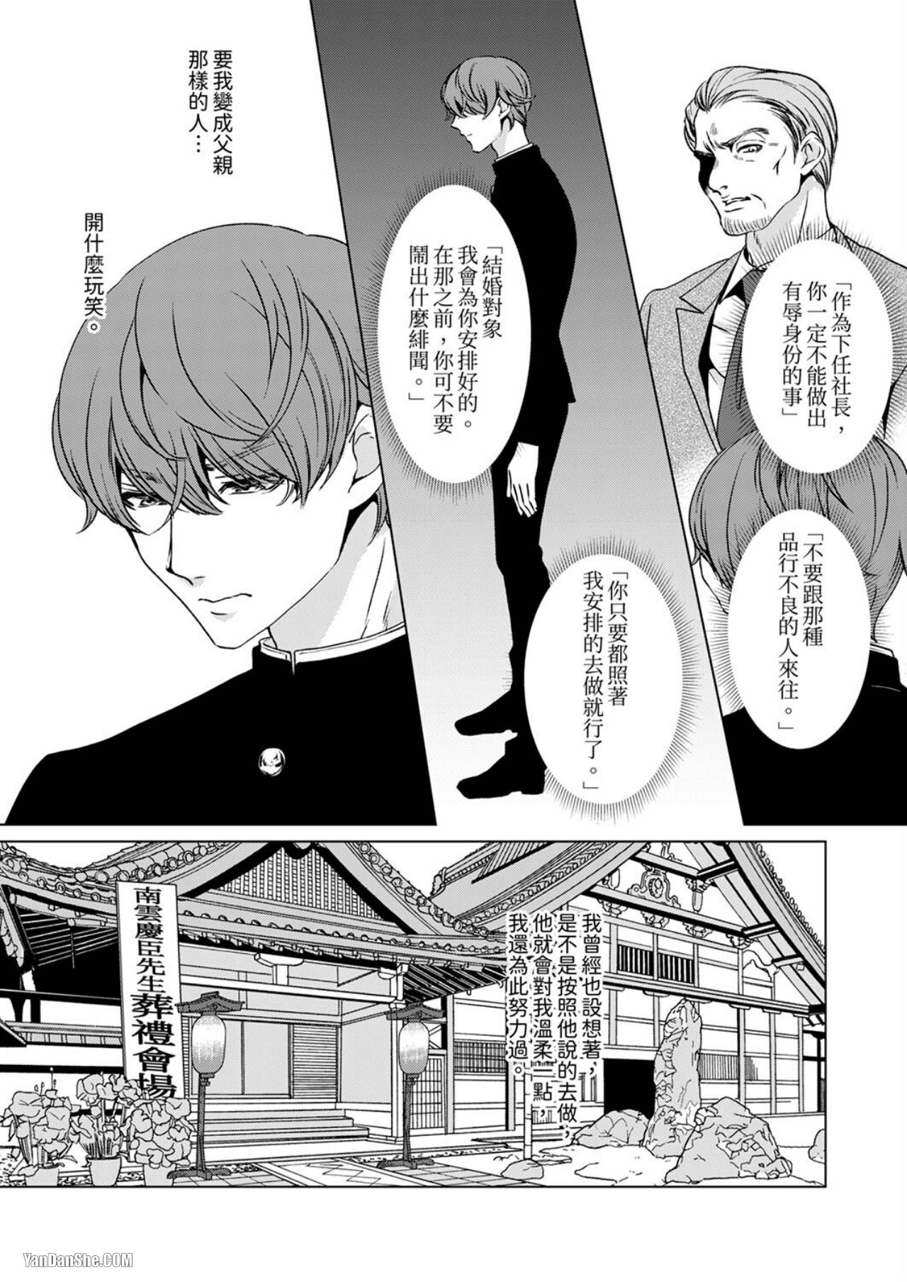 《被抖S秘书的甜蜜声音刺激到高潮》漫画最新章节第1话免费下拉式在线观看章节第【7】张图片