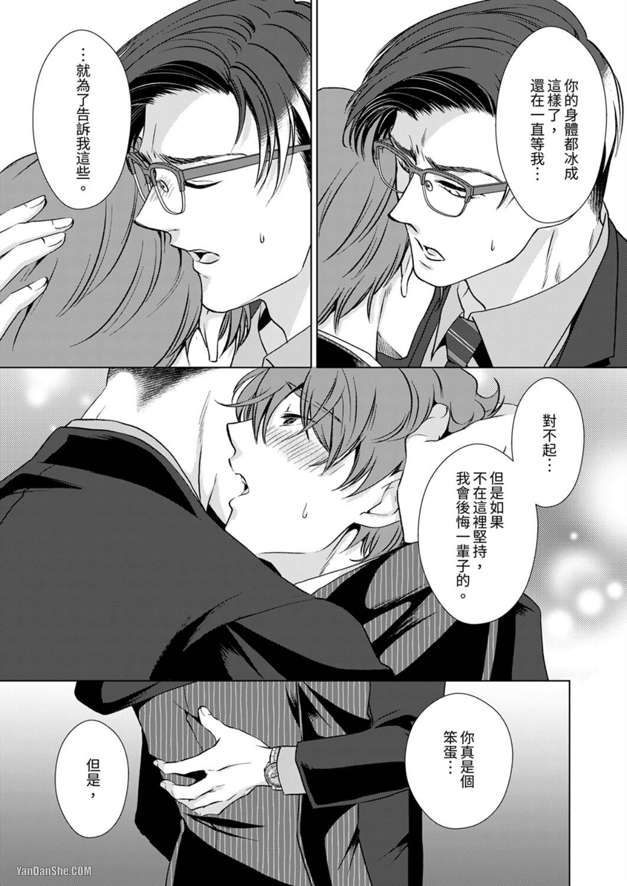 《被抖S秘书的甜蜜声音刺激到高潮》漫画最新章节第6话免费下拉式在线观看章节第【17】张图片