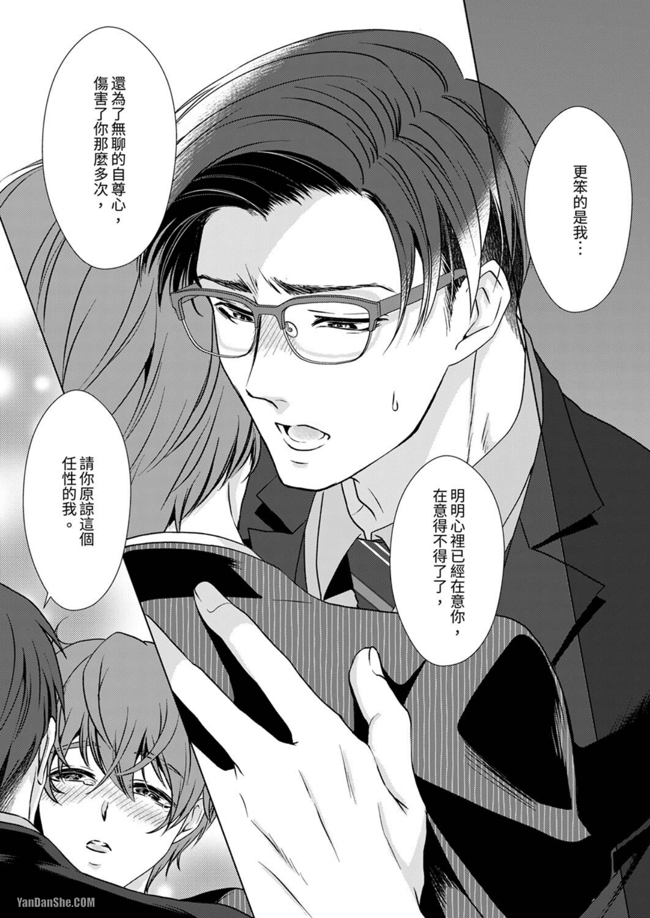 《被抖S秘书的甜蜜声音刺激到高潮》漫画最新章节第6话免费下拉式在线观看章节第【18】张图片