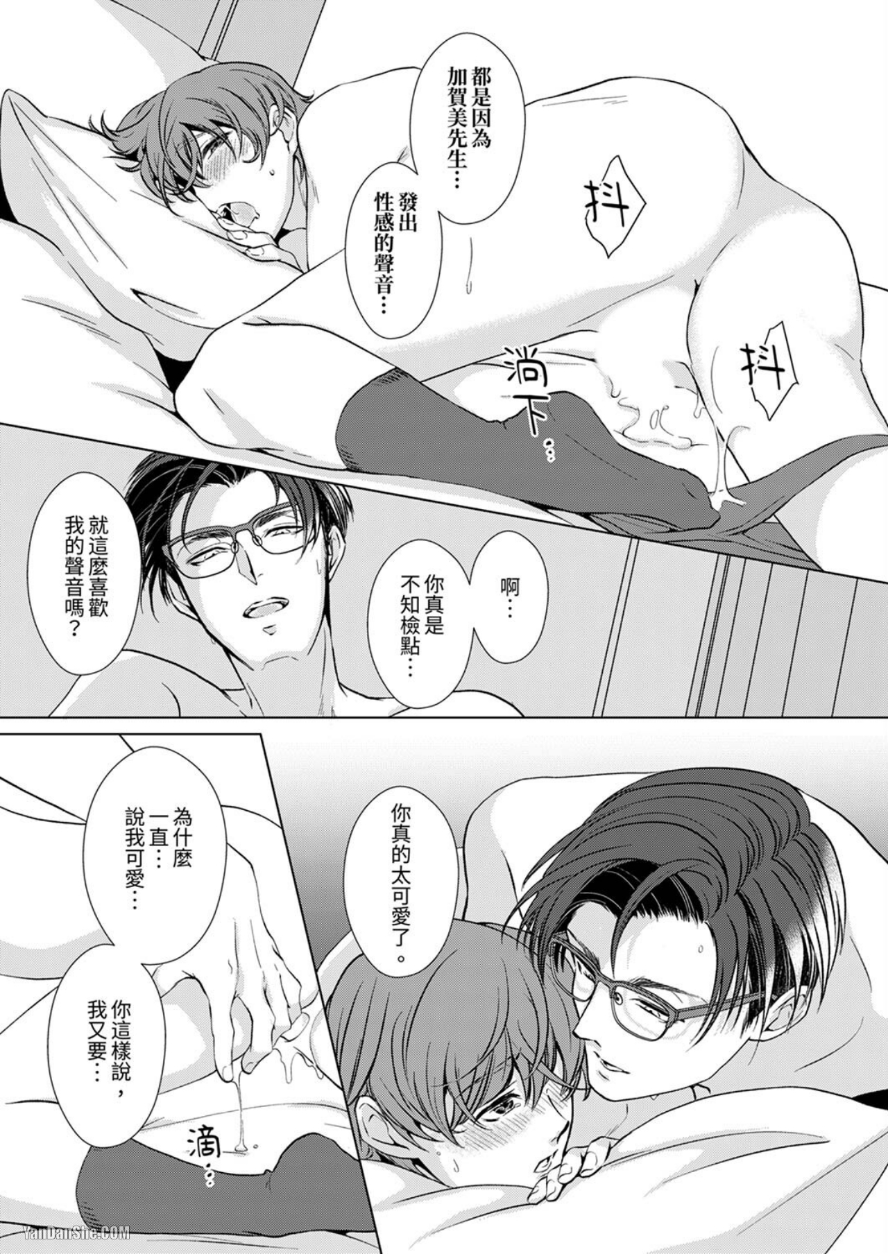 《被抖S秘书的甜蜜声音刺激到高潮》漫画最新章节第6话免费下拉式在线观看章节第【22】张图片