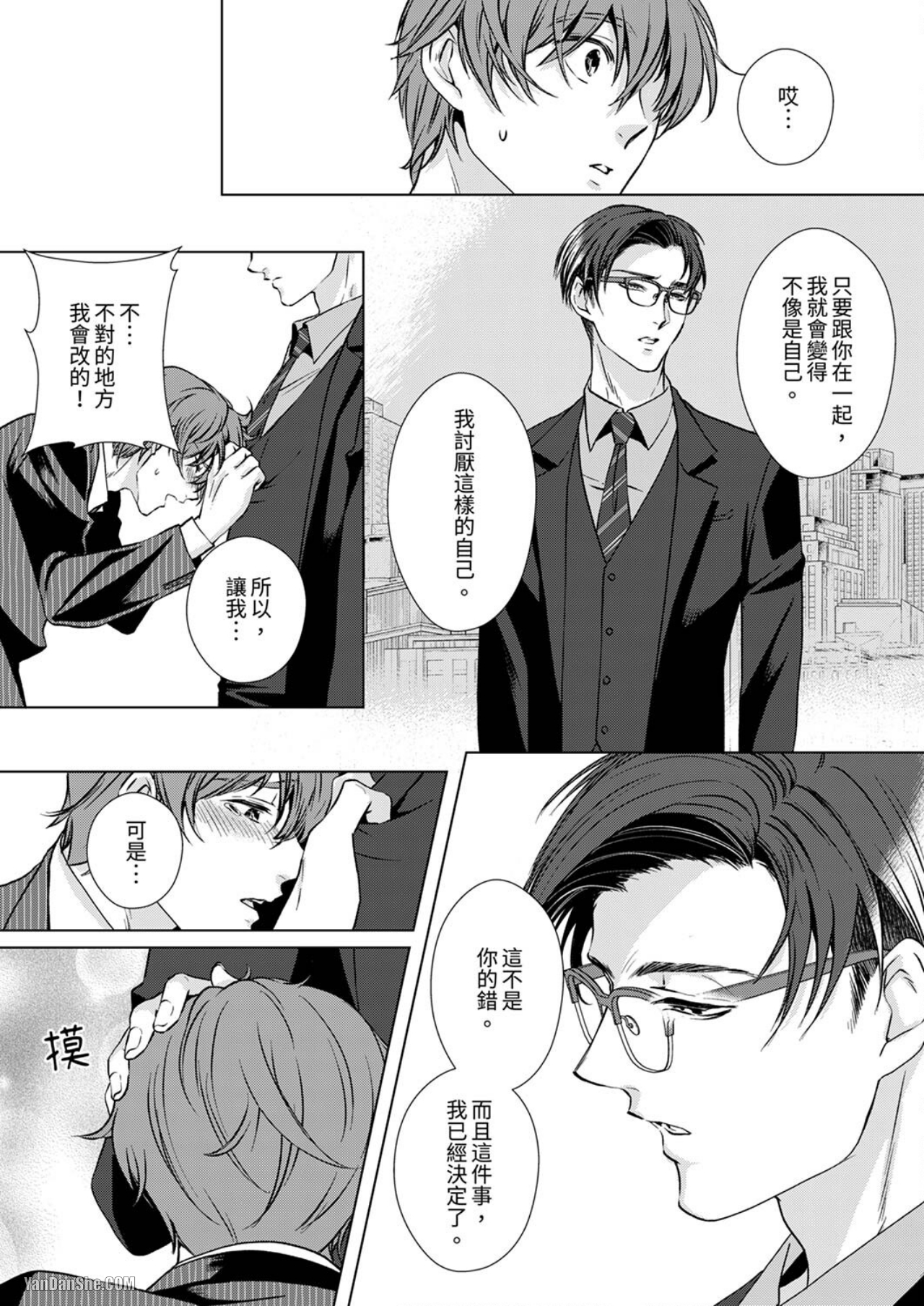 《被抖S秘书的甜蜜声音刺激到高潮》漫画最新章节第6话免费下拉式在线观看章节第【9】张图片