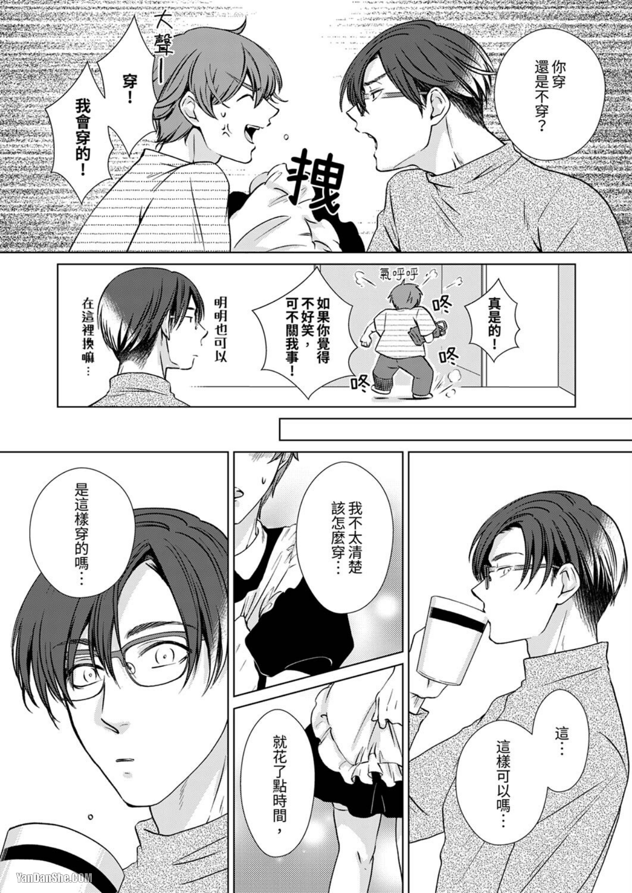 《被抖S秘书的甜蜜声音刺激到高潮》漫画最新章节第7话免费下拉式在线观看章节第【12】张图片