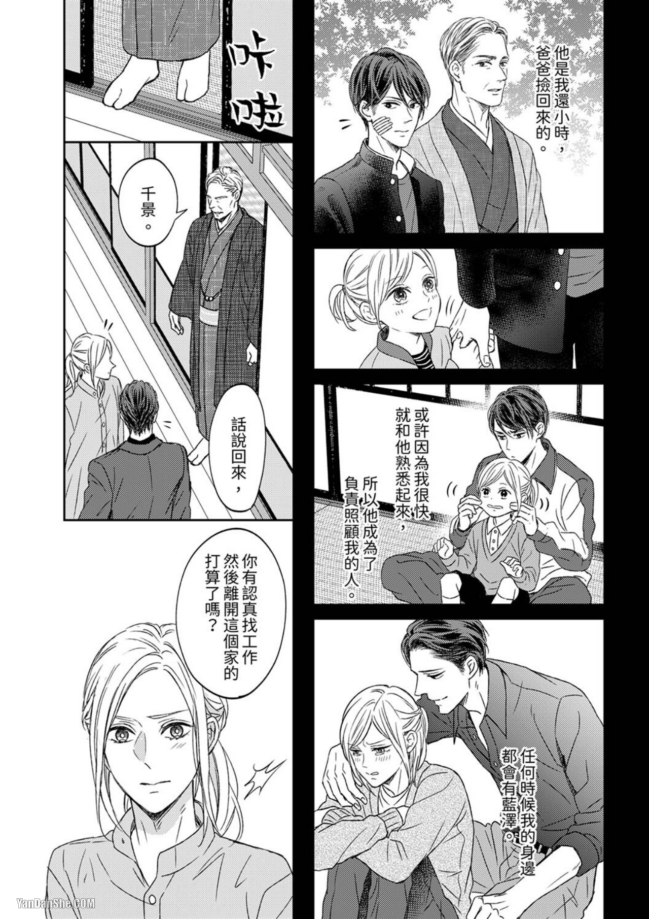 《看我把这个黑道变成我的俘虏！》漫画最新章节第1话免费下拉式在线观看章节第【7】张图片