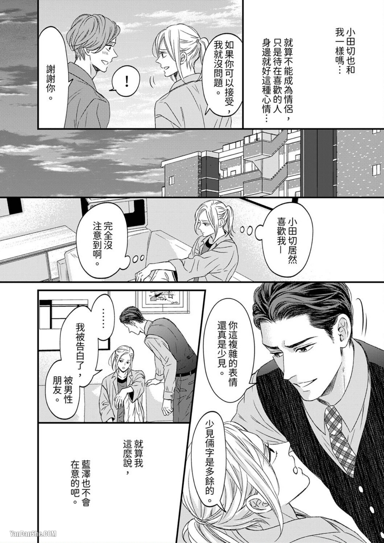 《看我把这个黑道变成我的俘虏！》漫画最新章节第2话免费下拉式在线观看章节第【23】张图片