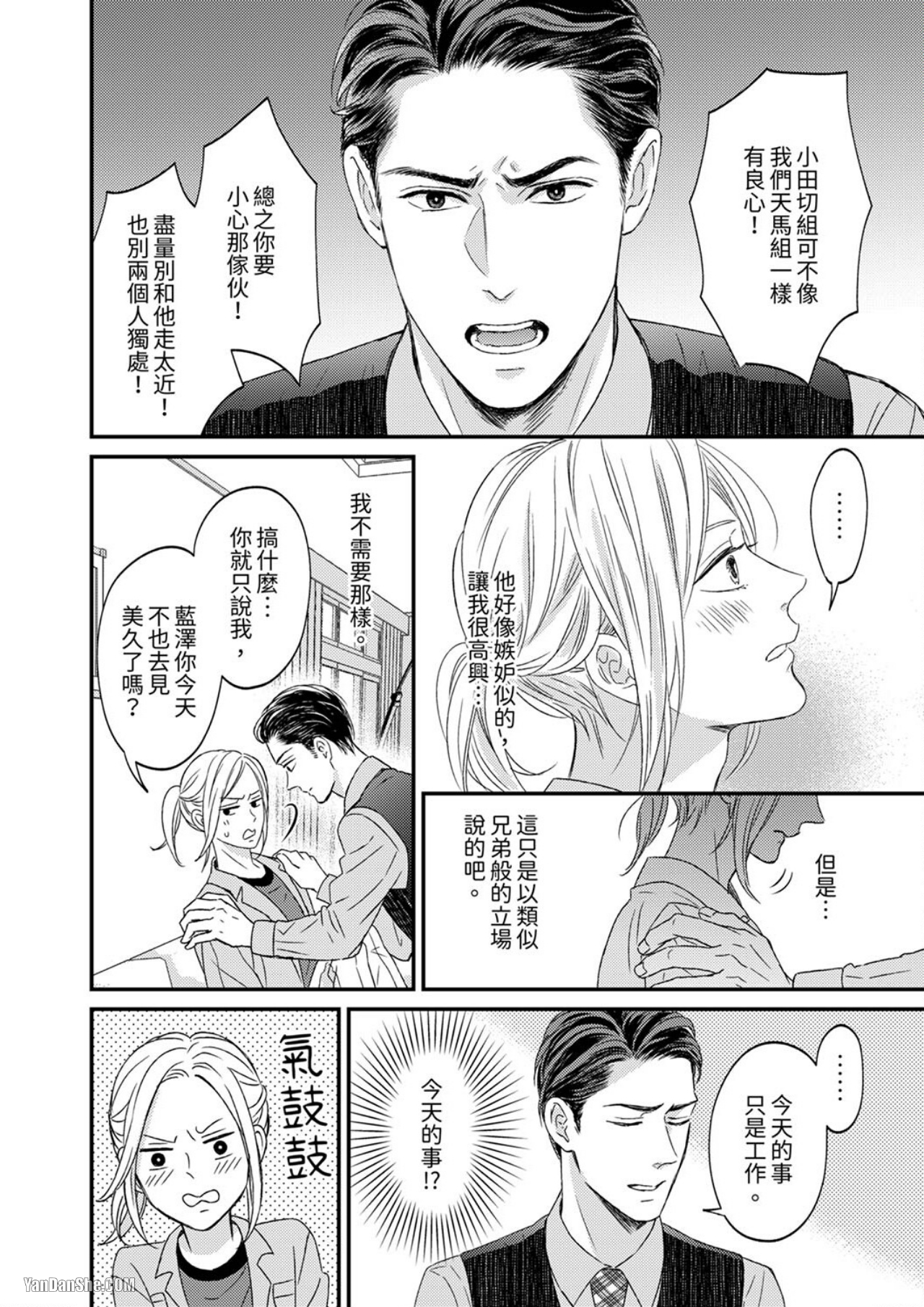 《看我把这个黑道变成我的俘虏！》漫画最新章节第2话免费下拉式在线观看章节第【25】张图片