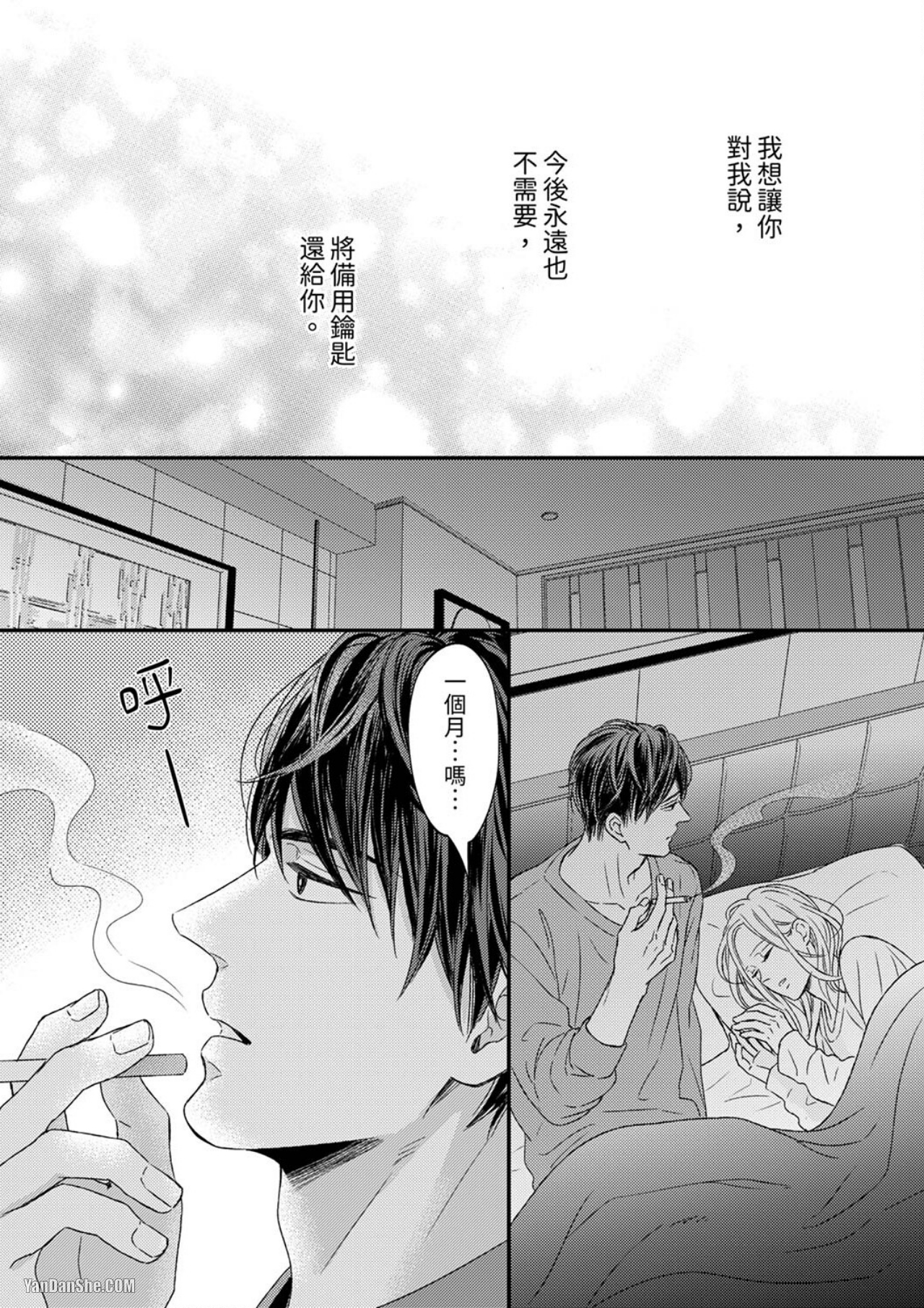 《看我把这个黑道变成我的俘虏！》漫画最新章节第2话免费下拉式在线观看章节第【33】张图片