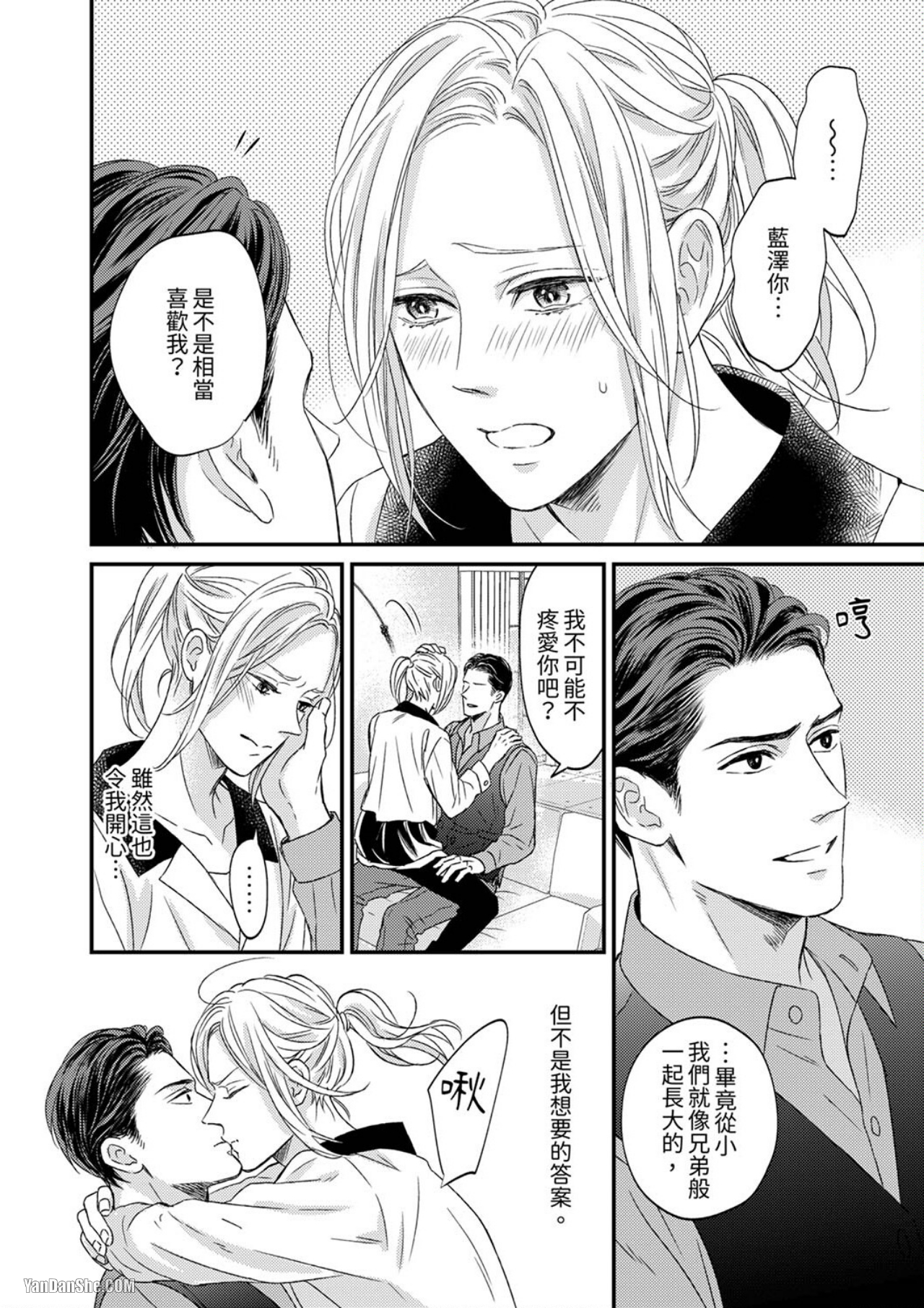 《看我把这个黑道变成我的俘虏！》漫画最新章节第2话免费下拉式在线观看章节第【9】张图片