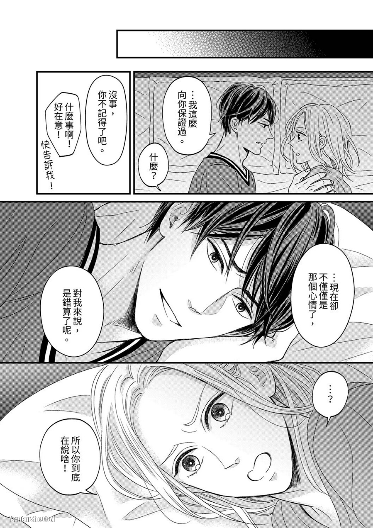 《看我把这个黑道变成我的俘虏！》漫画最新章节第3话免费下拉式在线观看章节第【17】张图片