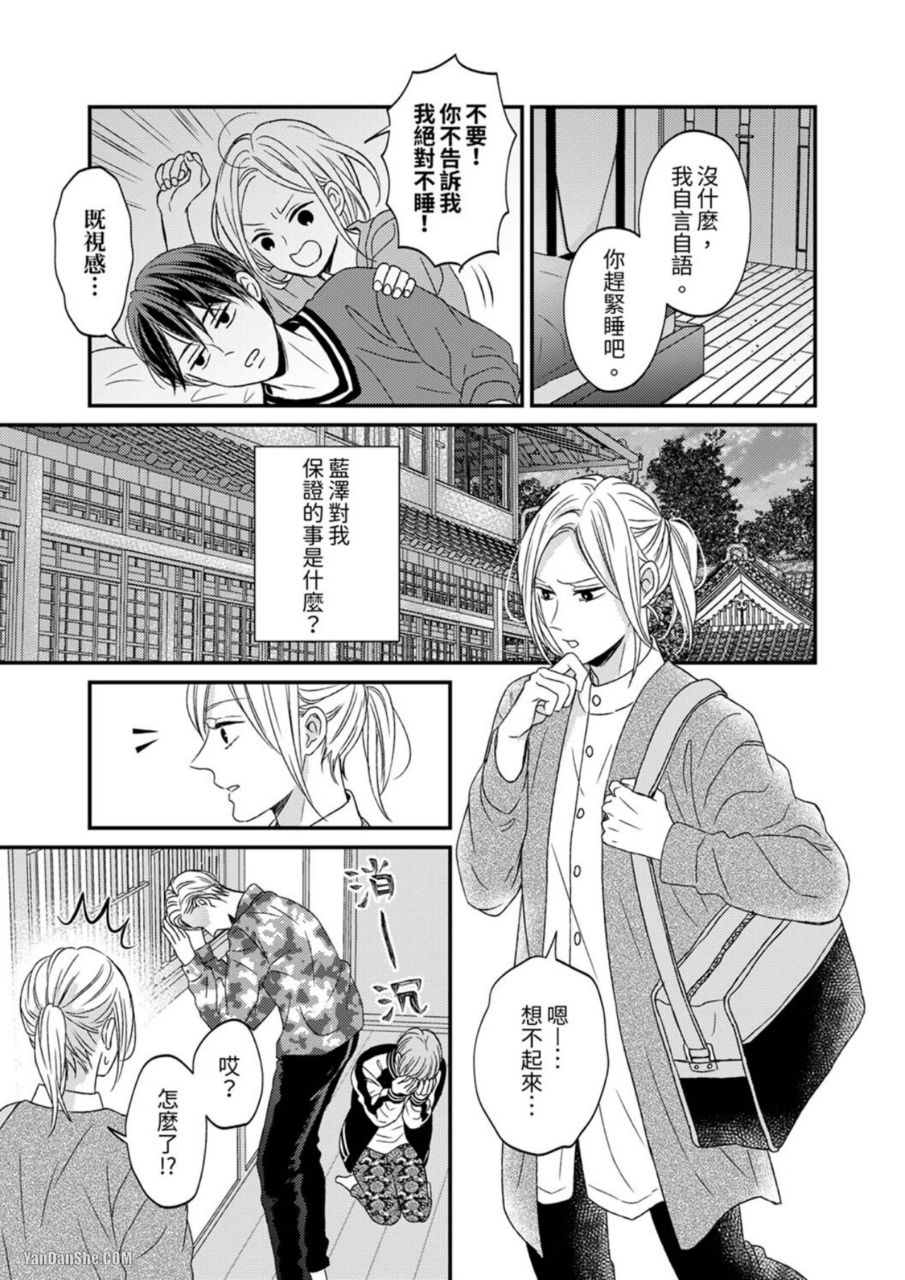 《看我把这个黑道变成我的俘虏！》漫画最新章节第3话免费下拉式在线观看章节第【18】张图片