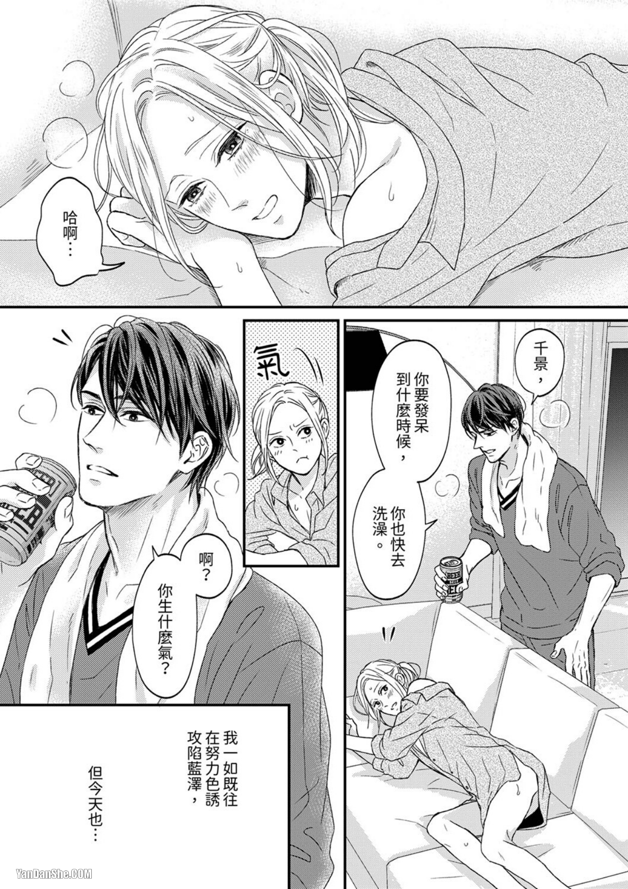 《看我把这个黑道变成我的俘虏！》漫画最新章节第3话免费下拉式在线观看章节第【2】张图片