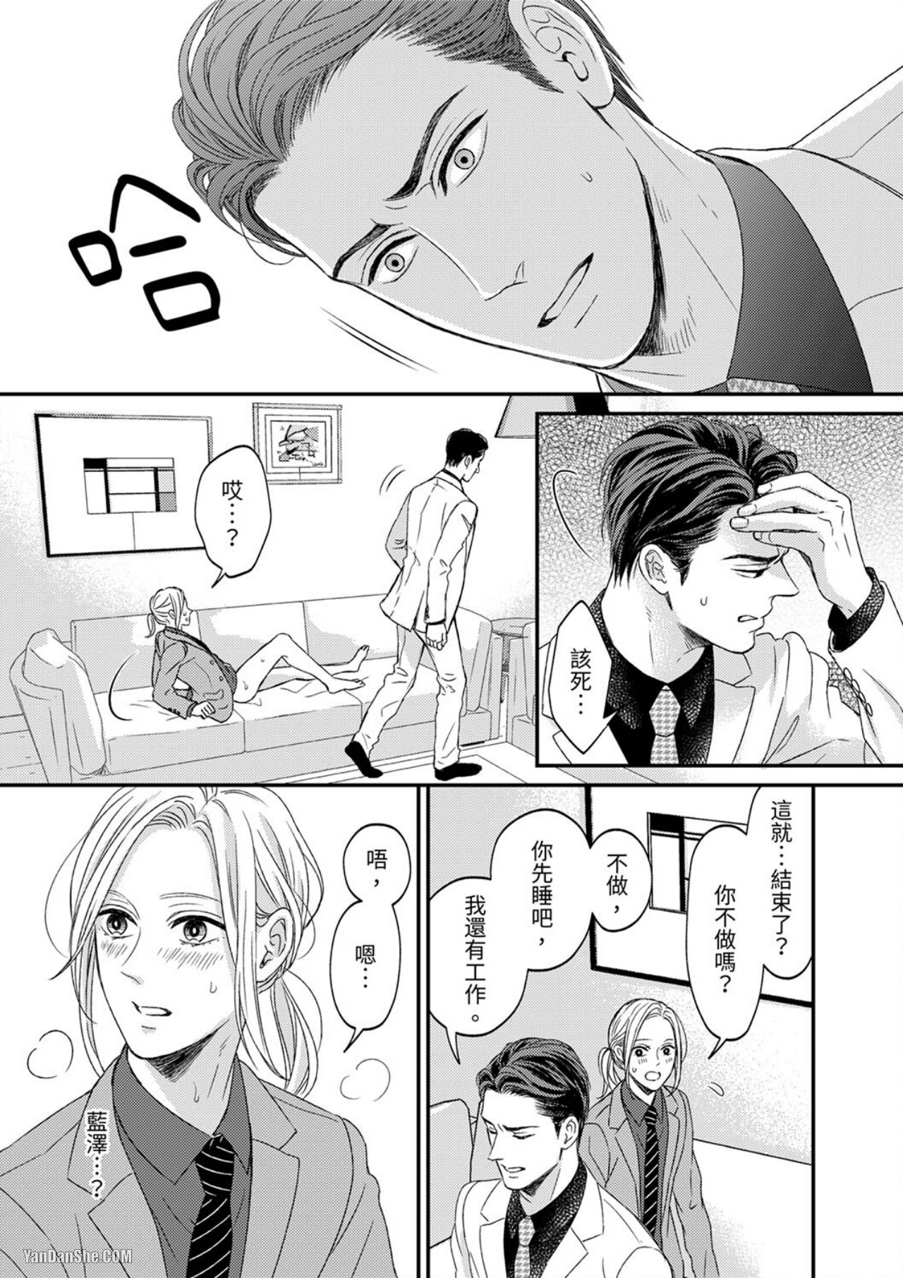 《看我把这个黑道变成我的俘虏！》漫画最新章节第3话免费下拉式在线观看章节第【28】张图片