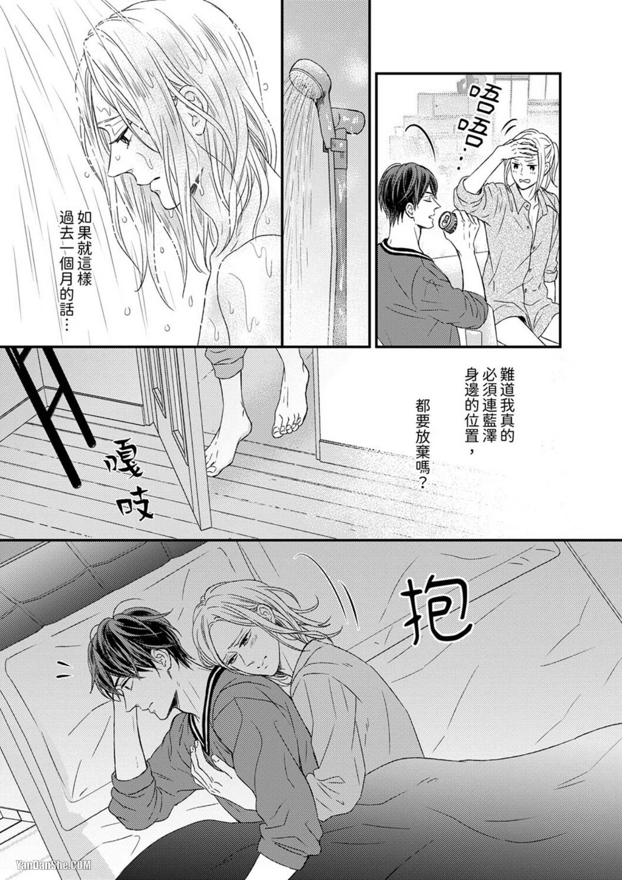 《看我把这个黑道变成我的俘虏！》漫画最新章节第3话免费下拉式在线观看章节第【4】张图片