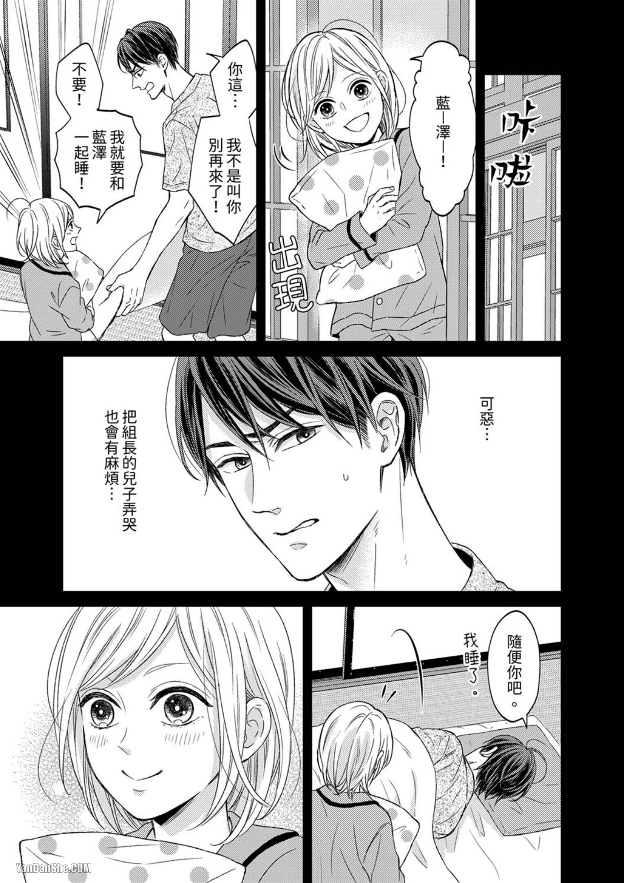 《看我把这个黑道变成我的俘虏！》漫画最新章节第3话免费下拉式在线观看章节第【6】张图片