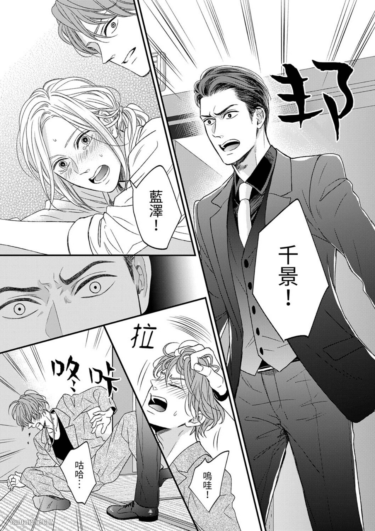 《看我把这个黑道变成我的俘虏！》漫画最新章节第4话免费下拉式在线观看章节第【10】张图片