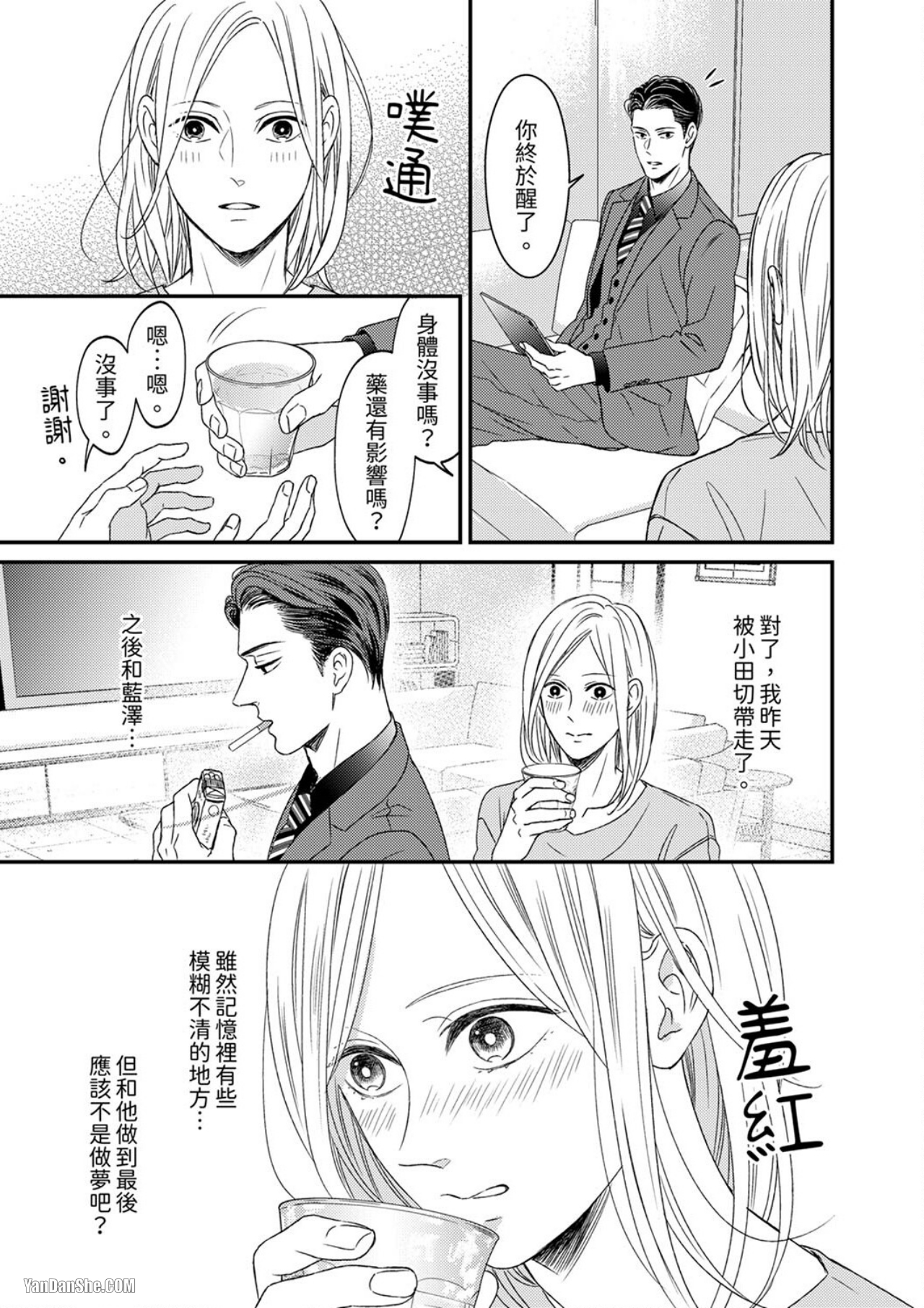 《看我把这个黑道变成我的俘虏！》漫画最新章节第4话免费下拉式在线观看章节第【22】张图片