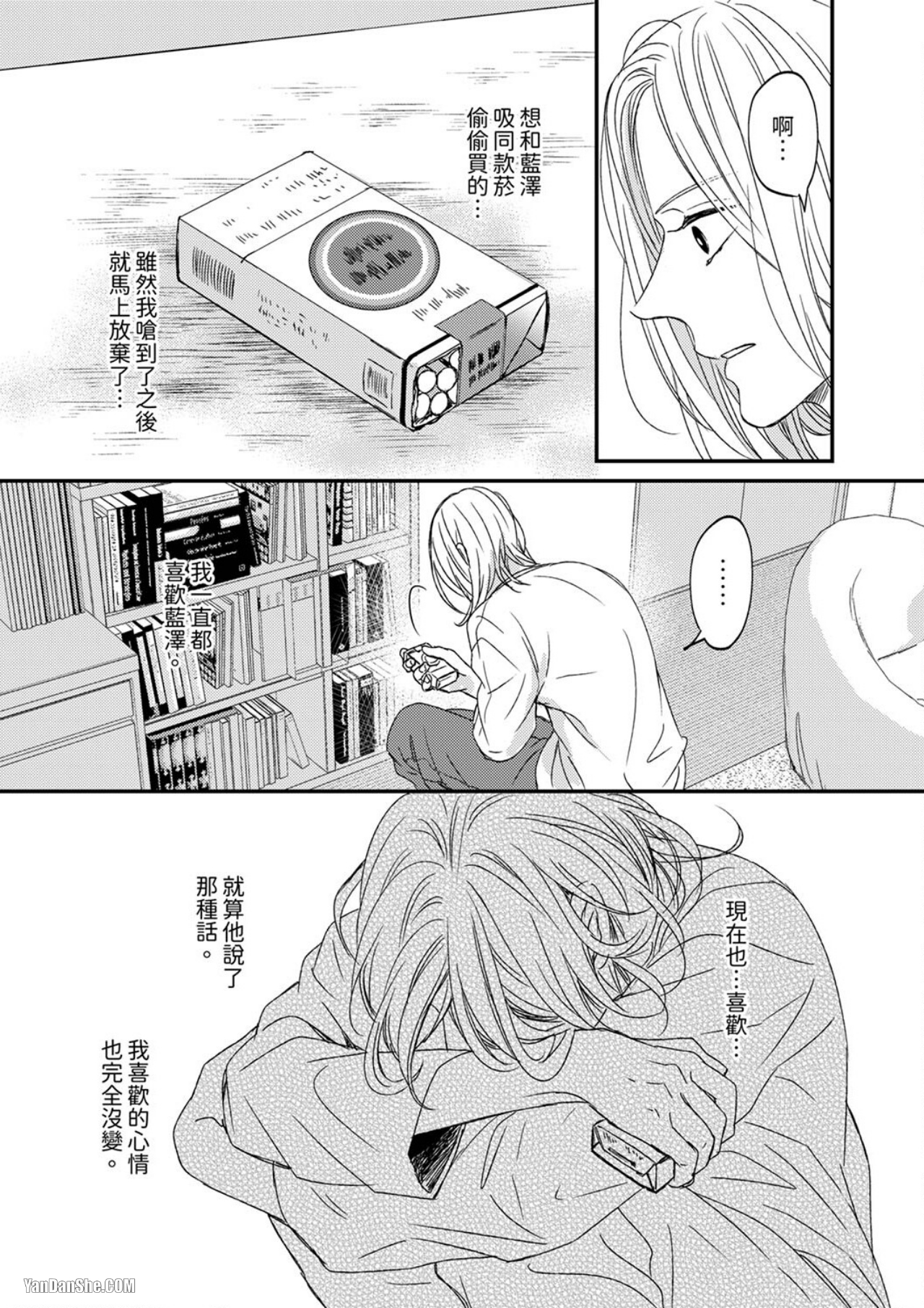 《看我把这个黑道变成我的俘虏！》漫画最新章节第4话免费下拉式在线观看章节第【32】张图片